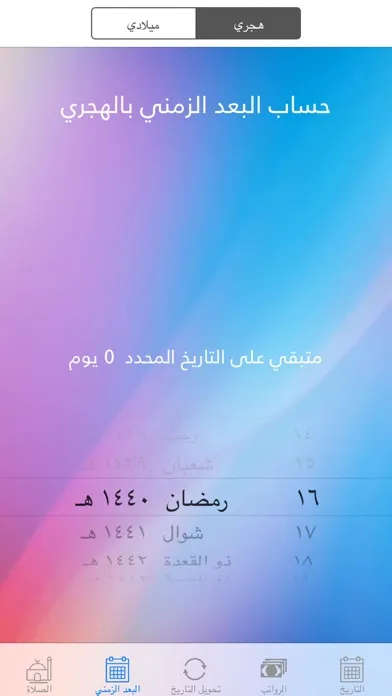 Zrzuty ekranu موعد رواتب السعودية