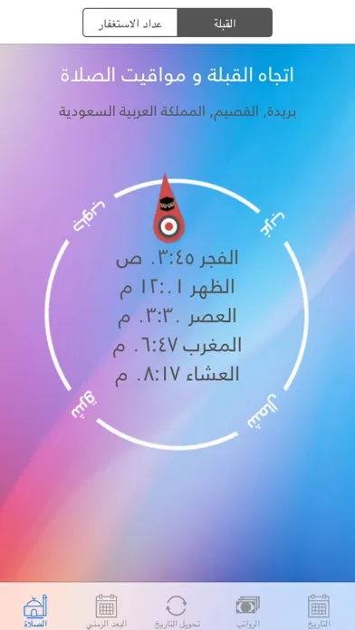 Zrzuty ekranu موعد رواتب السعودية