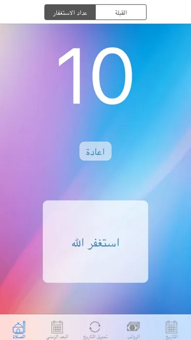 Zrzuty ekranu موعد رواتب السعودية
