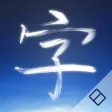 Jitaku 字宅 Jitaku 字宅