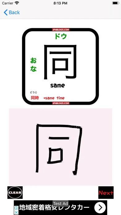 All kanji listN5,N4 Screenshots
