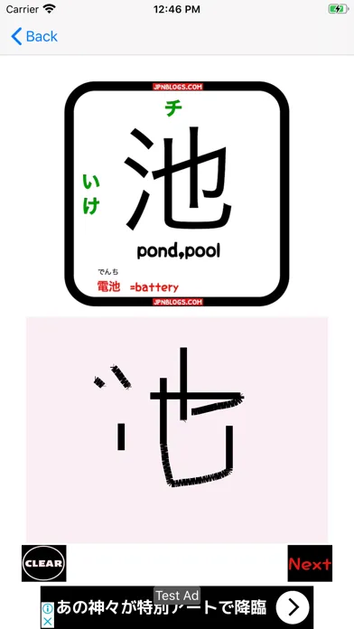 All kanji listN5,N4 Screenshots