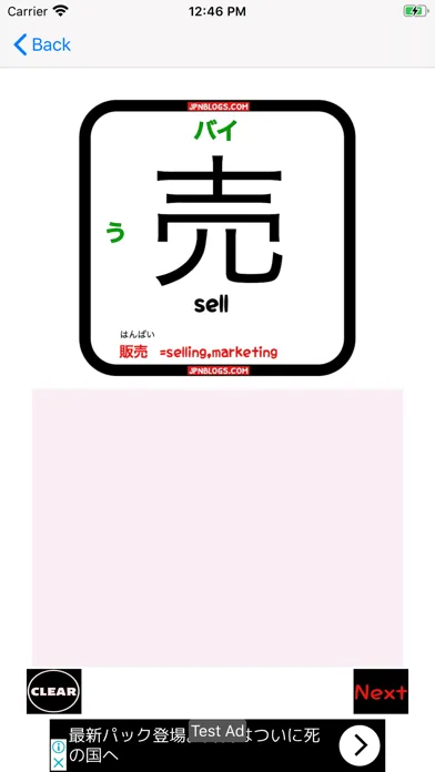 All kanji listN5,N4 Screenshots