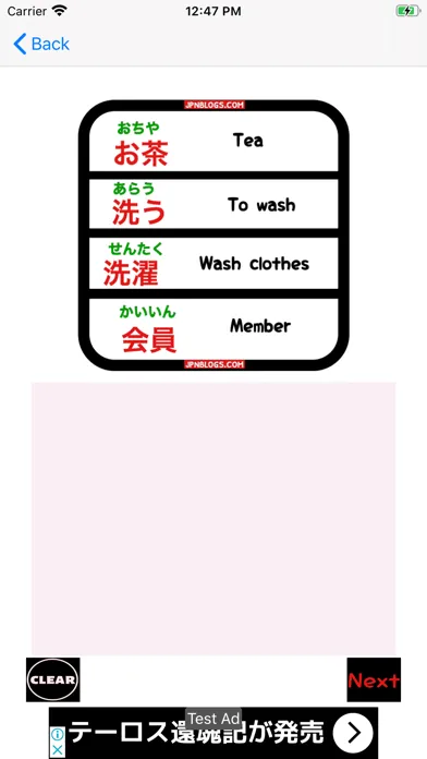 All kanji listN5,N4 Screenshots