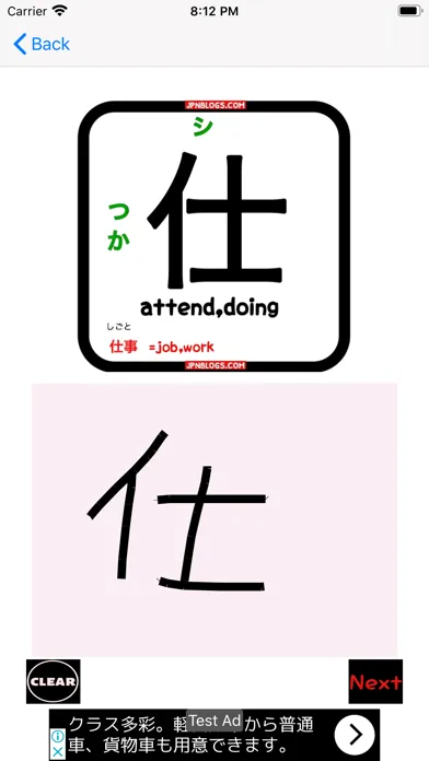 All kanji listN5,N4 Screenshots