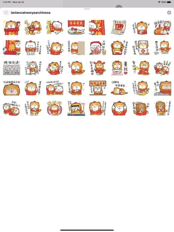 白爛貓特別篇 - 賀新年 iPad  Screenshots