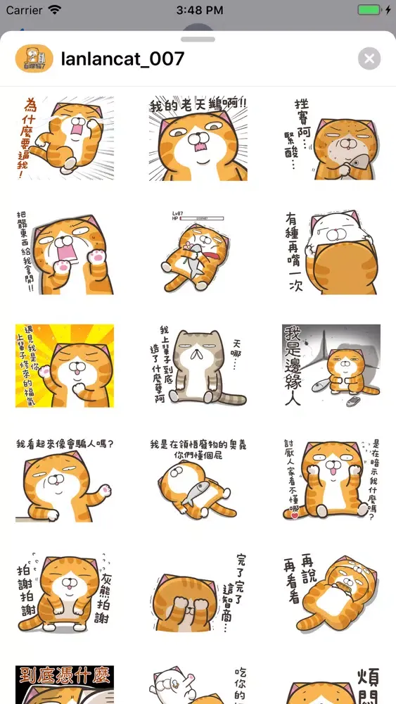 Lan Lan Cat 7應用截圖
