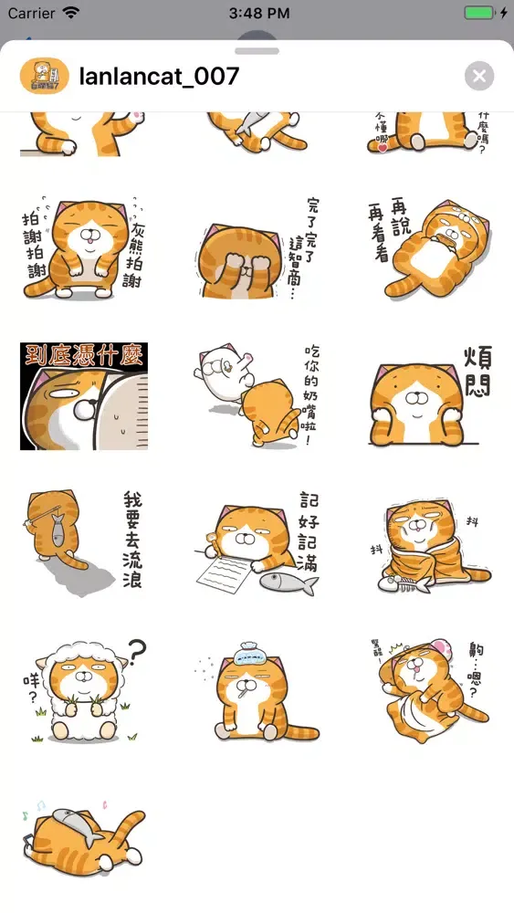 Lan Lan Cat 7應用截圖