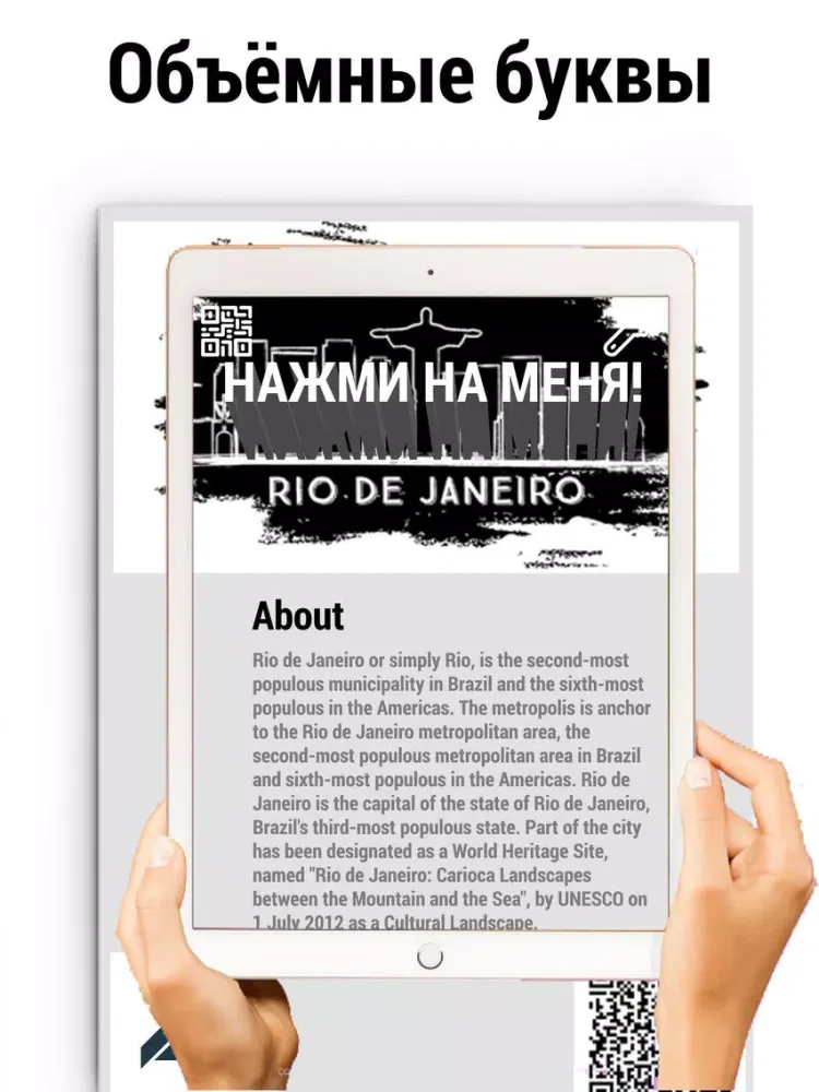 Скриншоты AR WORLD iPad 