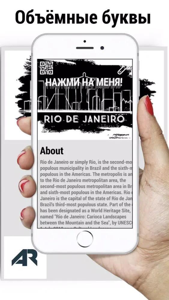 Скриншоты AR WORLD