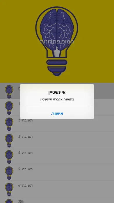 Zrzuty ekranu המוח פתרונות