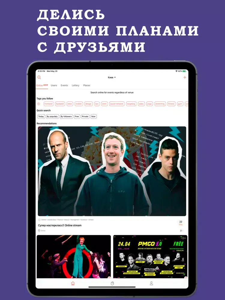 HighFive iPad  स्क्रीनशॉट
