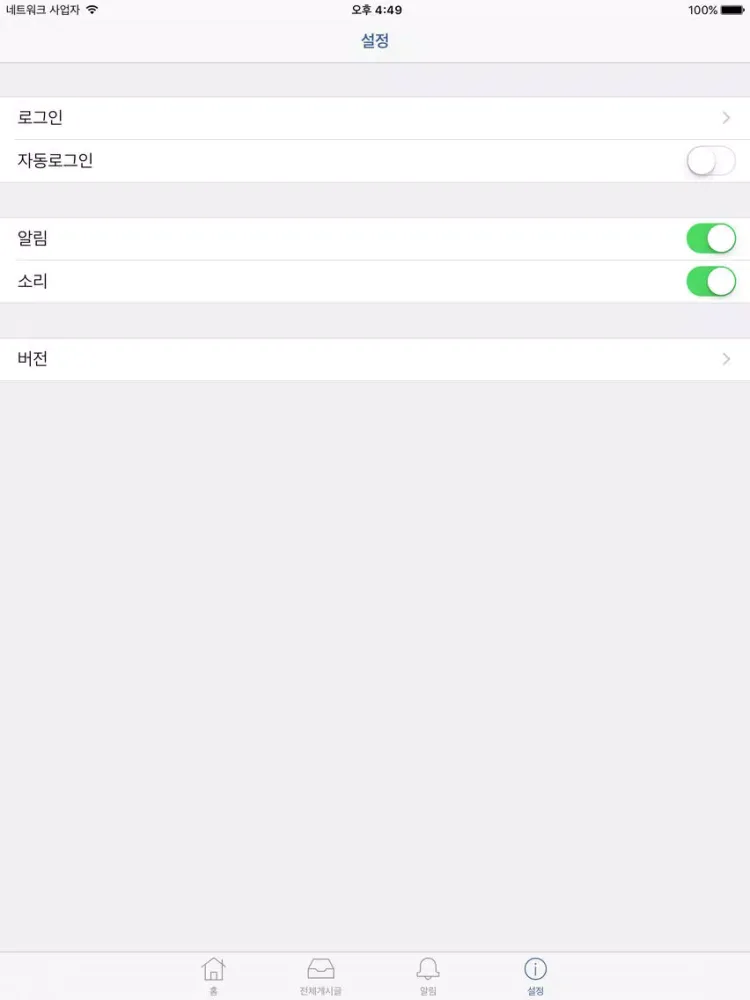 Tangkapan skrin 고전협 iPad 
