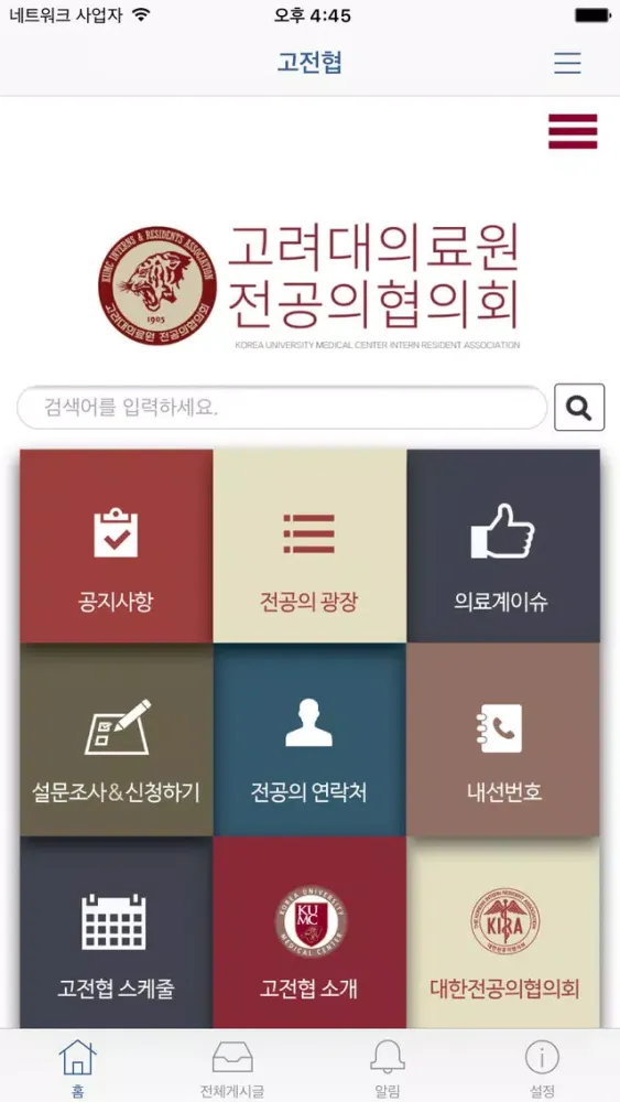 Tangkapan skrin 고전협
