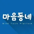 마음동네,전국 심리상담 센터