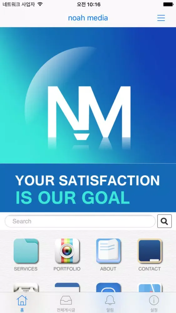 noah media Screenshots