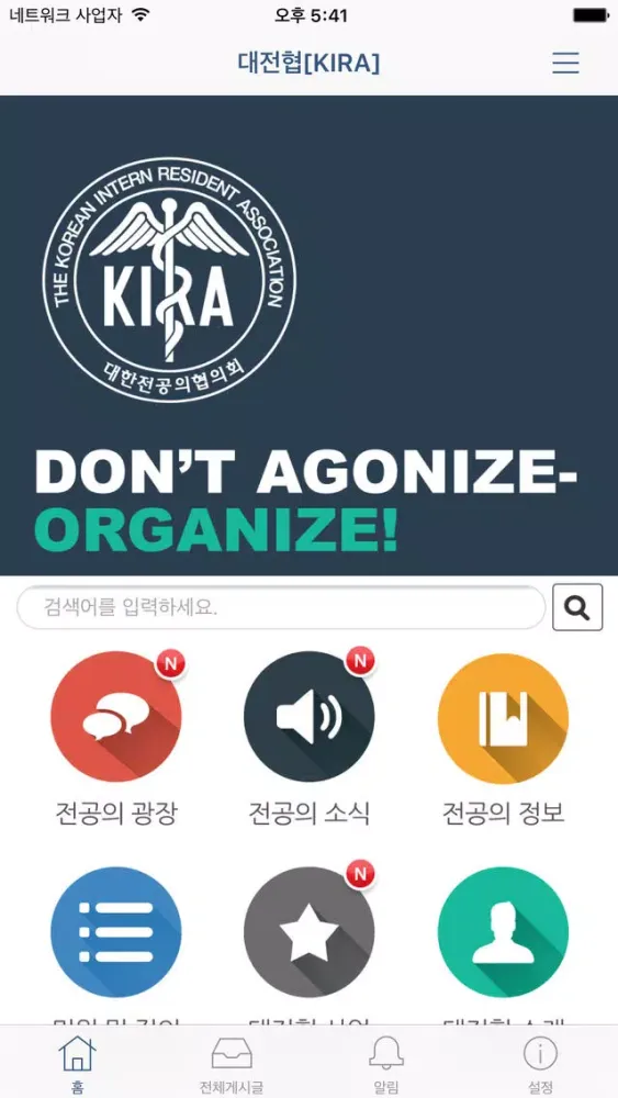 대전협[KIRA] Screenshots