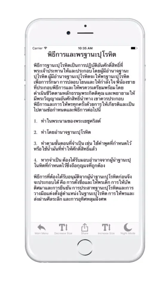 Zrzuty ekranu LDS Thai Priesthood Ordinances