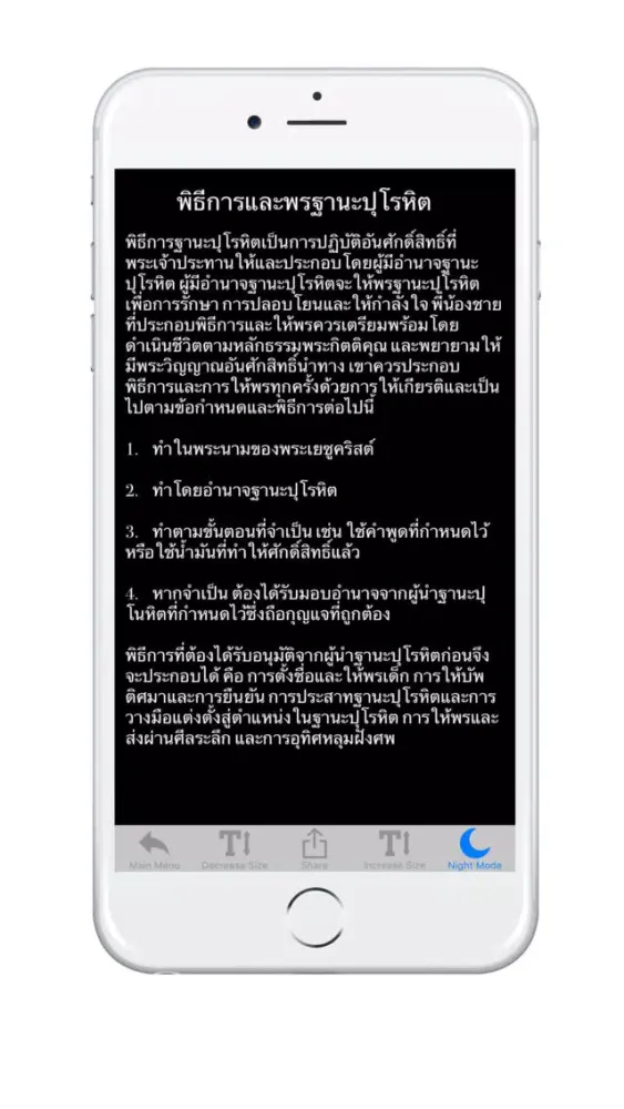 Zrzuty ekranu LDS Thai Priesthood Ordinances