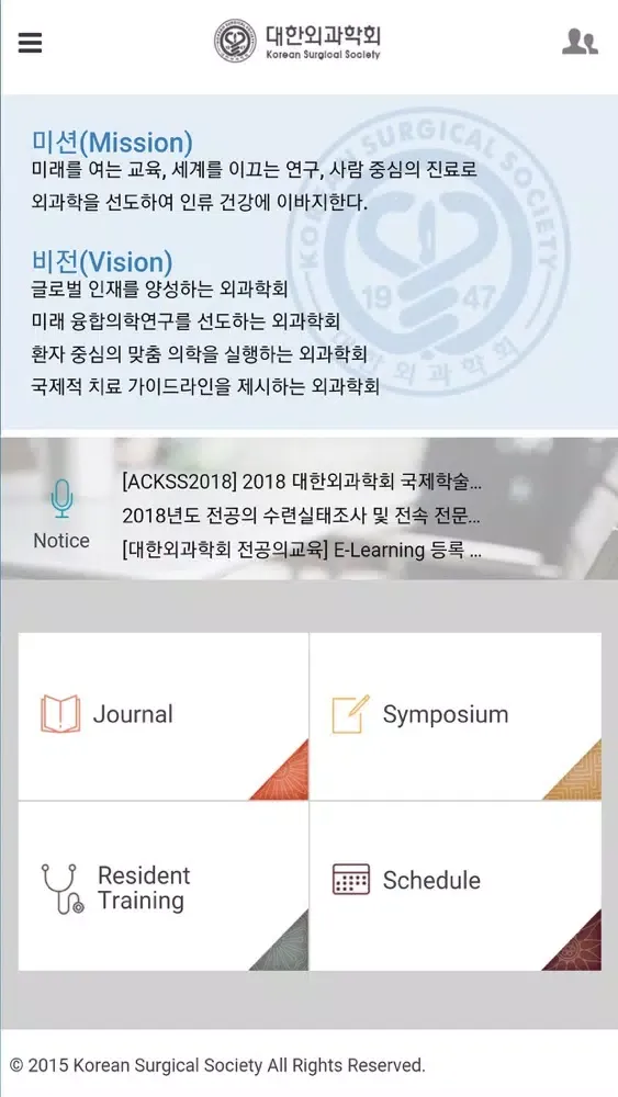 Tangkapan layar Korean Surgical Society