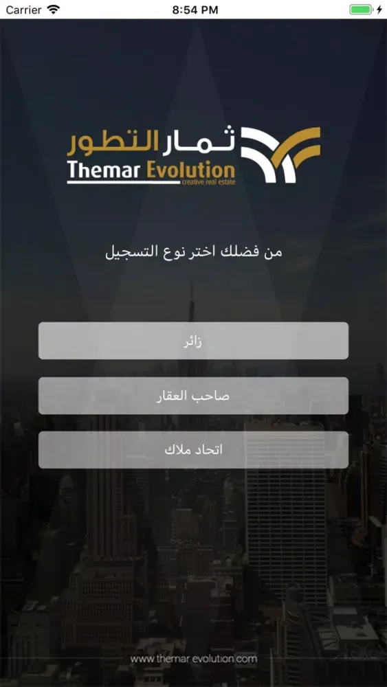 Скриншоты Themar - ثمار