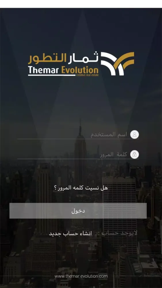 Скриншоты Themar - ثمار