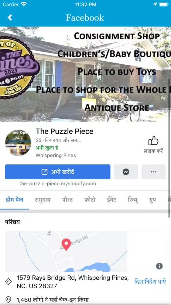 Tangkapan skrin The Puzzle Piece