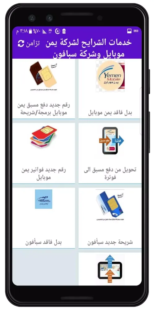نيؤم اونلاين स्क्रीनशॉट