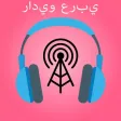 Arabic Radio -راديو عربي - راديو فم، أخبار وموسيقى