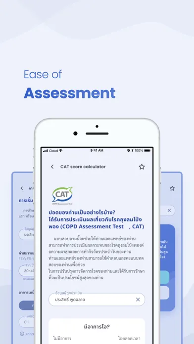 SIMPLE COPD應用截圖