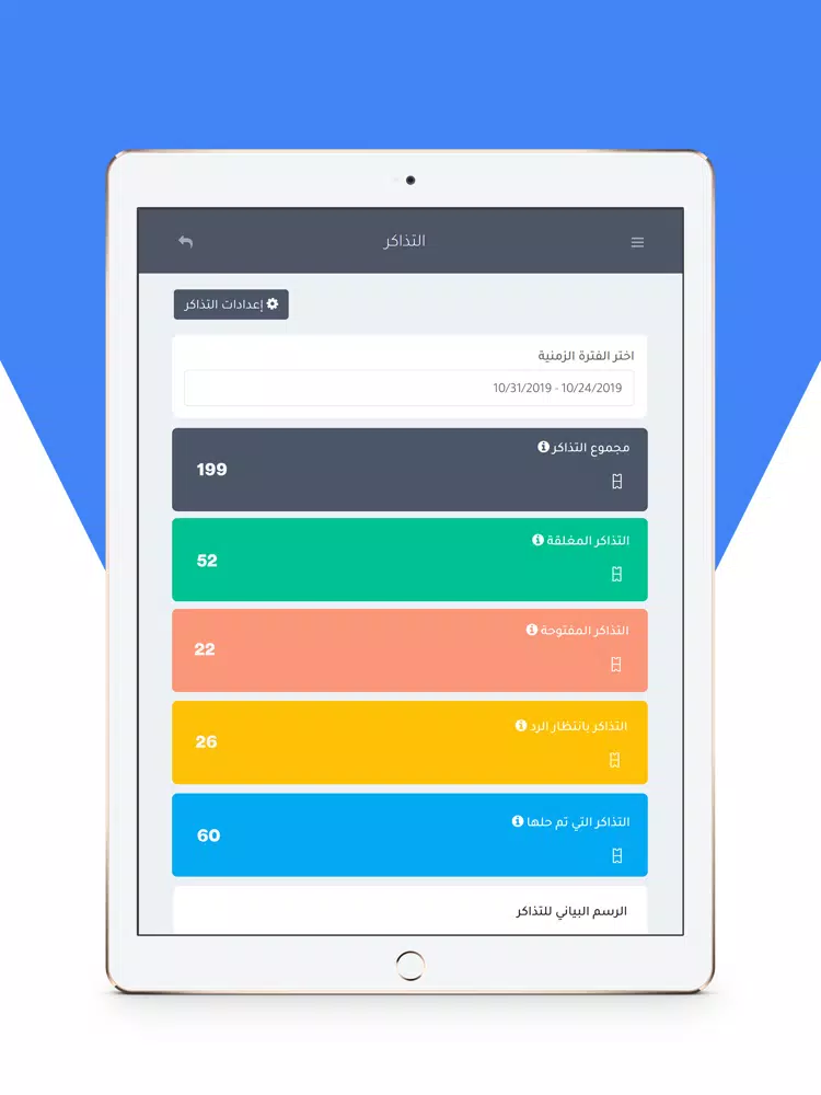 Скриншоты ثري دوتس | 3DOTS iPad 