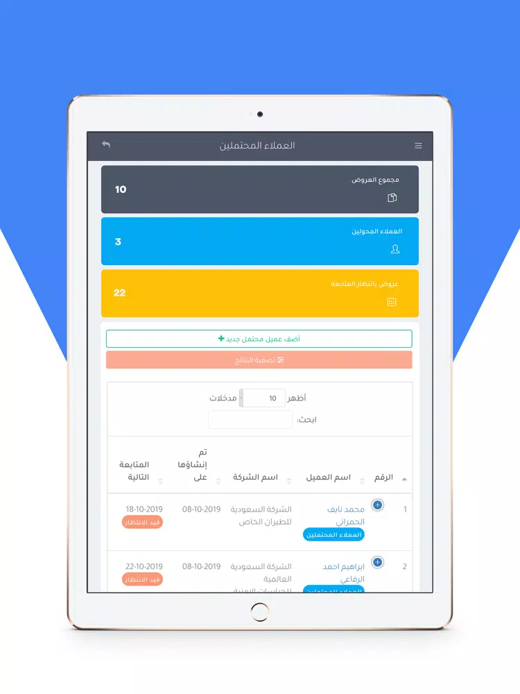 Скриншоты ثري دوتس | 3DOTS iPad 