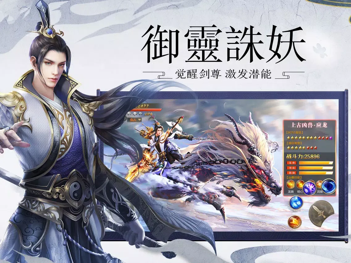 天行剑歌 - 模拟经营策略养成游戏! iPad  スクリーンショット