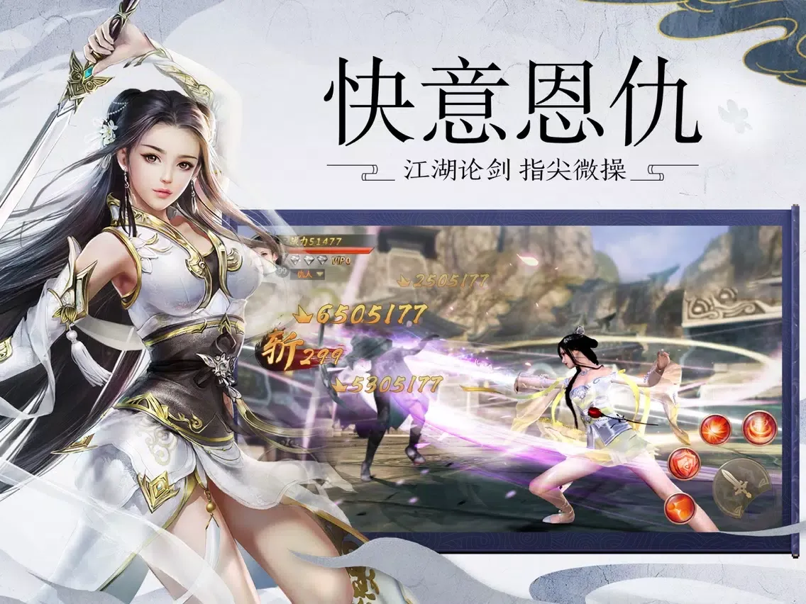 天行剑歌 - 模拟经营策略养成游戏! iPad  スクリーンショット