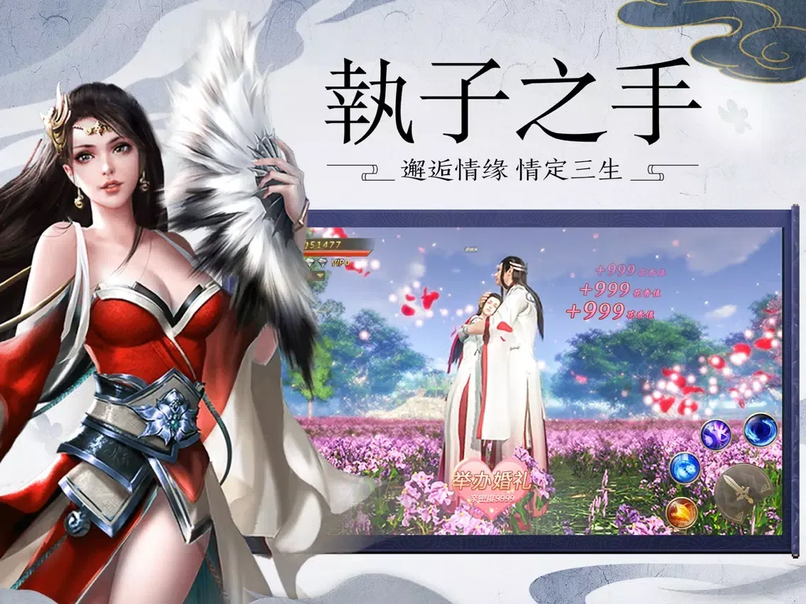 天行剑歌 - 模拟经营策略养成游戏! iPad  スクリーンショット