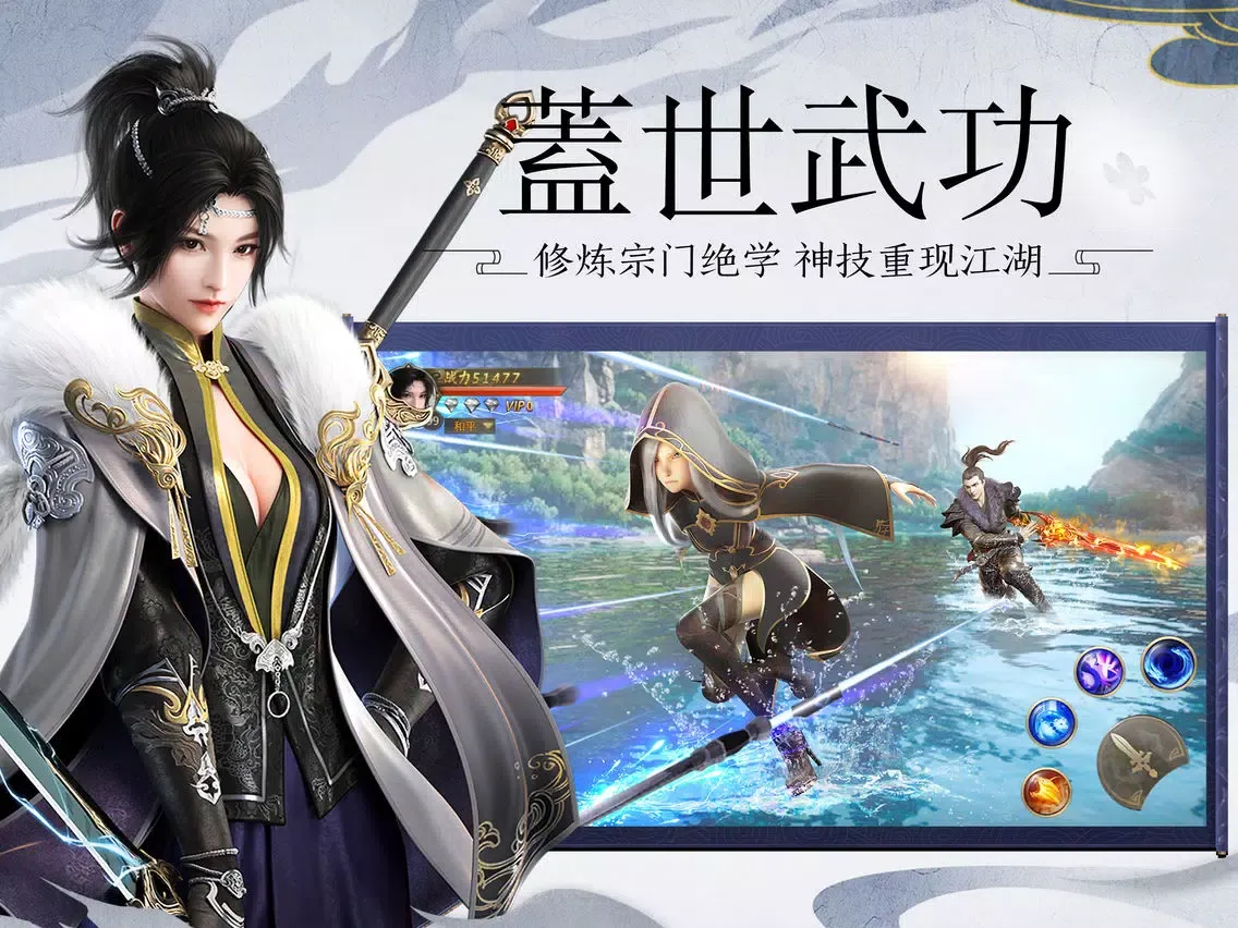 天行剑歌 - 模拟经营策略养成游戏! iPad  スクリーンショット