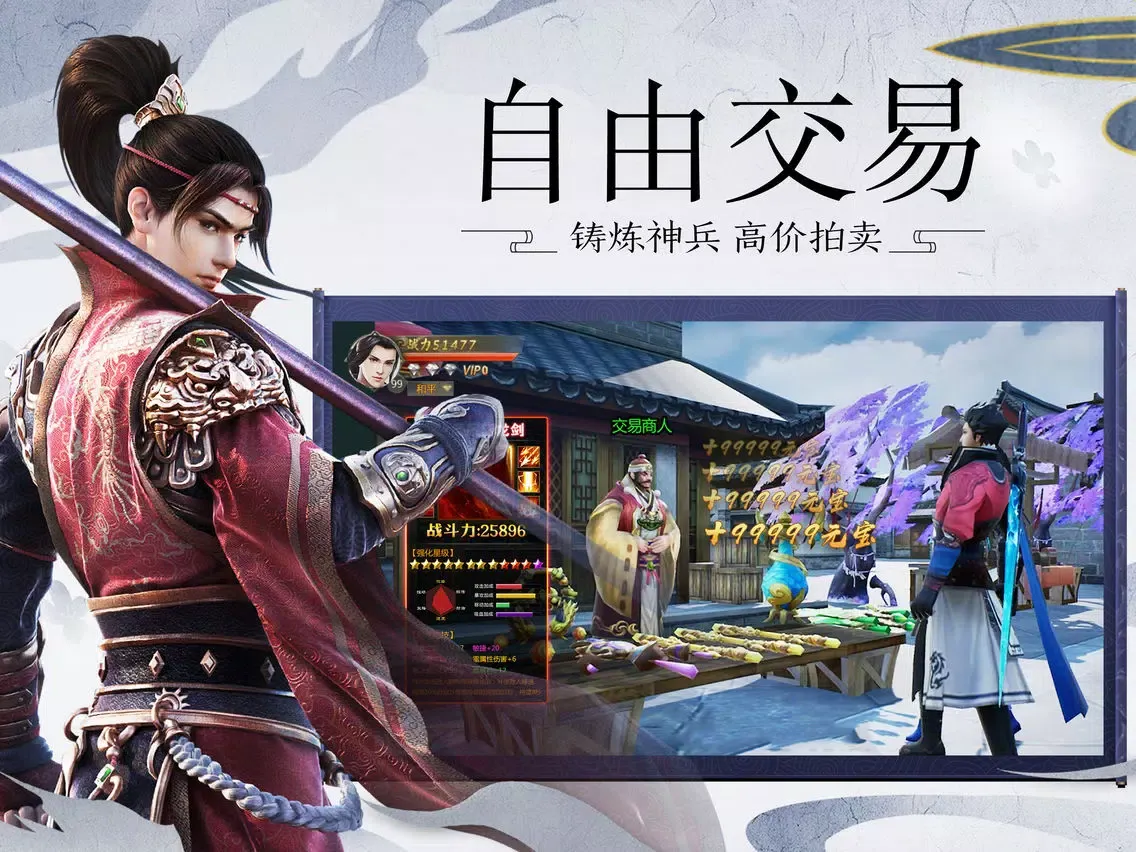 天行剑歌 - 模拟经营策略养成游戏! iPad  スクリーンショット
