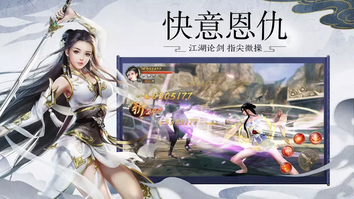 天行剑歌 - 模拟经营策略养成游戏! スクリーンショット