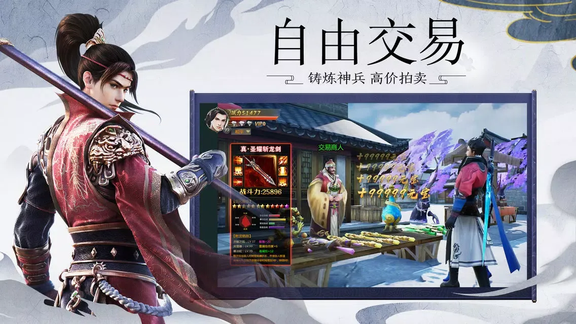 天行剑歌 - 模拟经营策略养成游戏! スクリーンショット