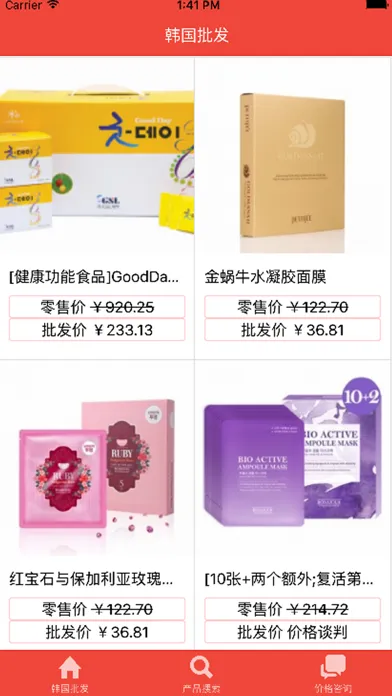 韩国商品批发和零售 - 天宝 Screenshots