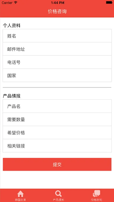 韩国商品批发和零售 - 天宝 Screenshots