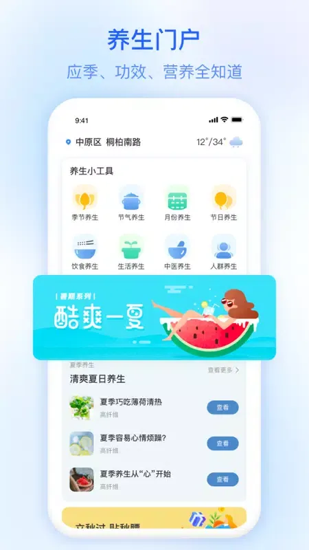 及时雨天气预报 سکرین شاٹس