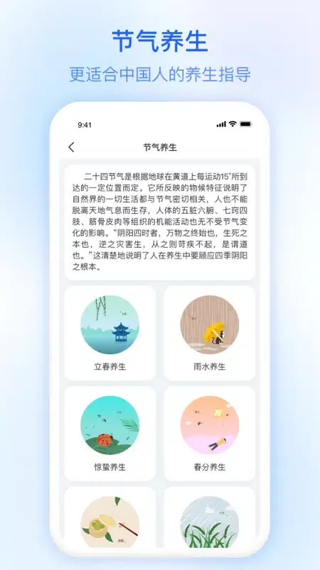 及时雨天气预报 سکرین شاٹس
