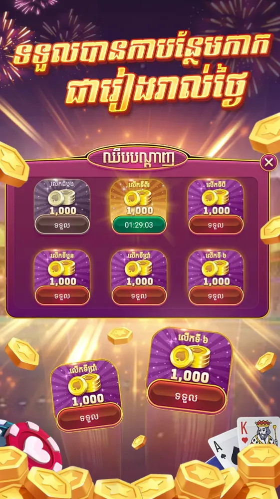 Tien len Online Screenshots