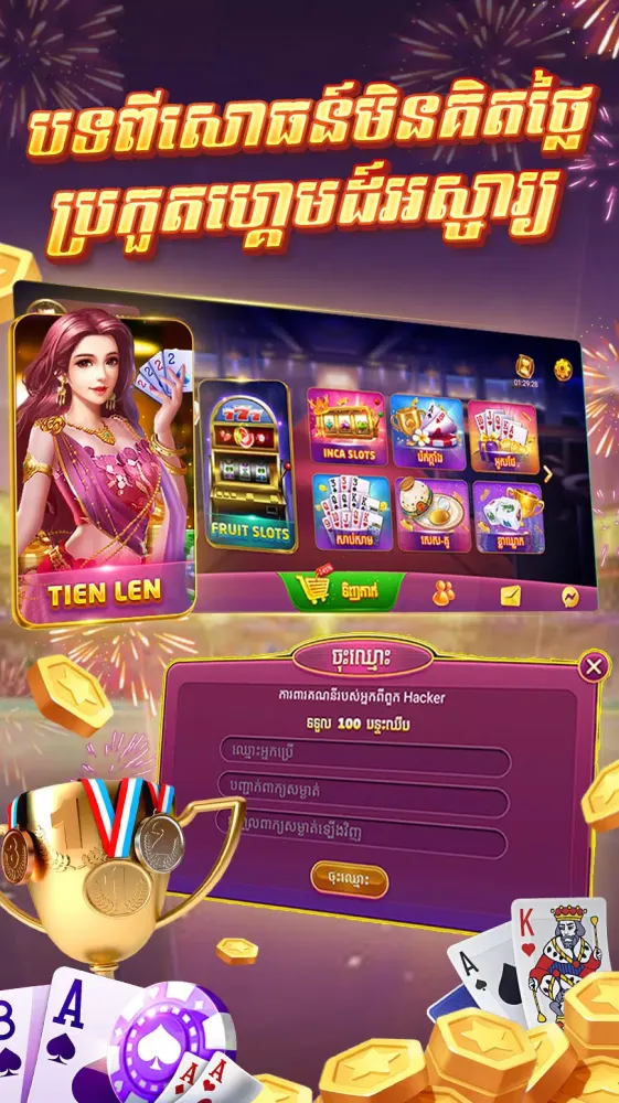 Tien len Online Screenshots