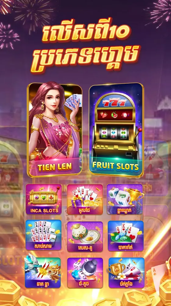 Tien len Online Screenshots