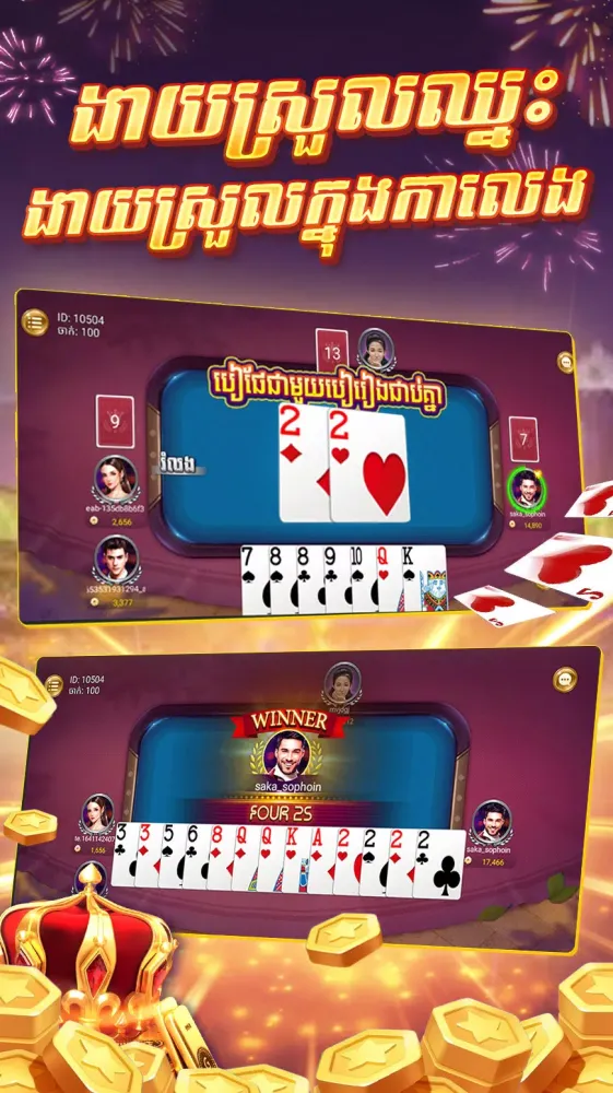 Tien len Online Screenshots