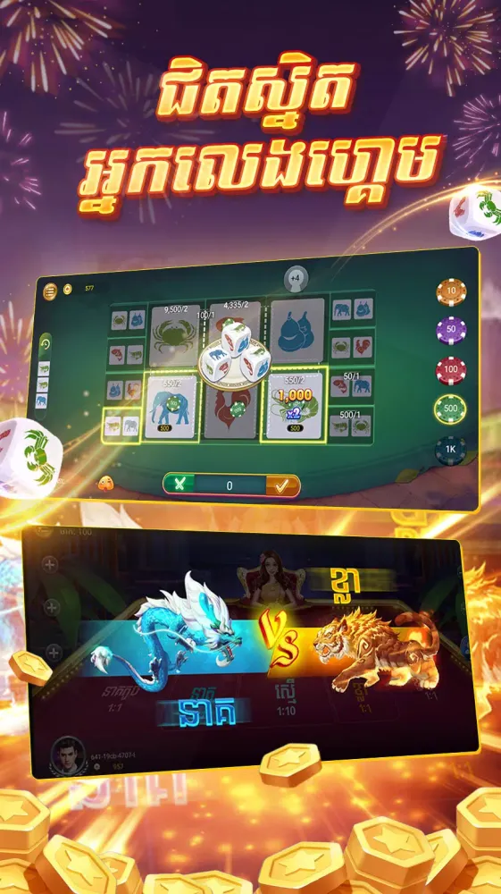 Tien len Online Screenshots