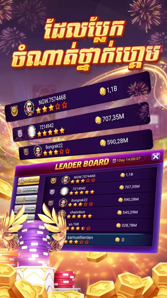 Tien len Online Screenshots