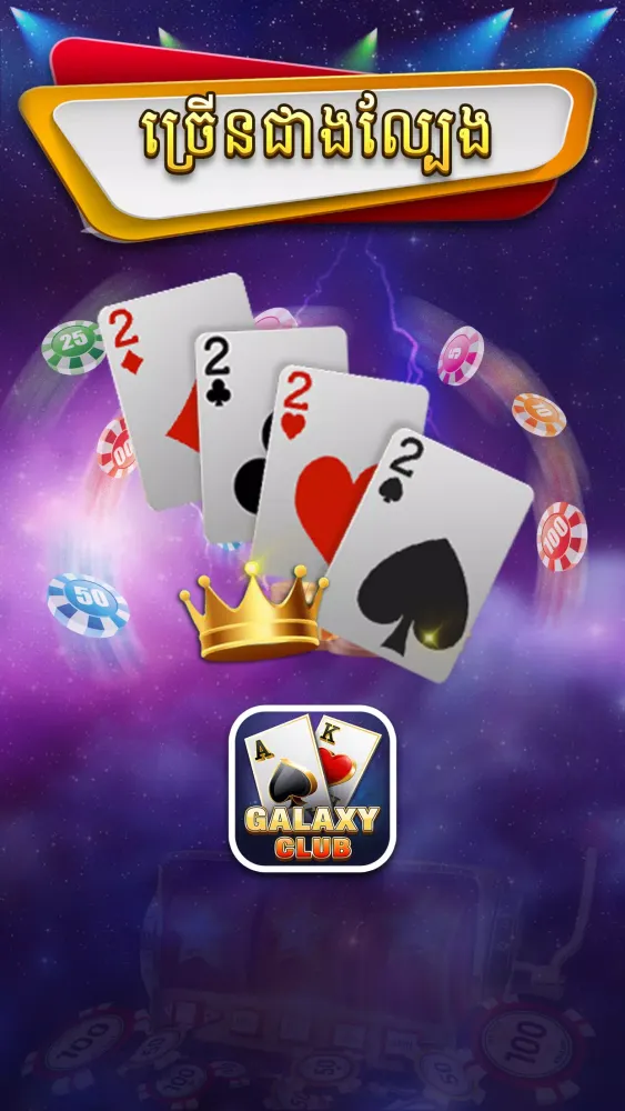 Galaxy Club - Poker Tien len O Ekran Görüntüleri